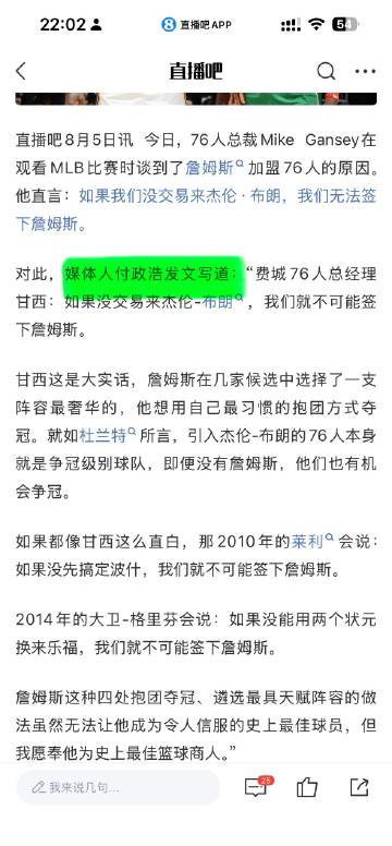 你们能不能不要天天发这个人的观点了，他算哪门子媒体人？每条新闻下面的评...