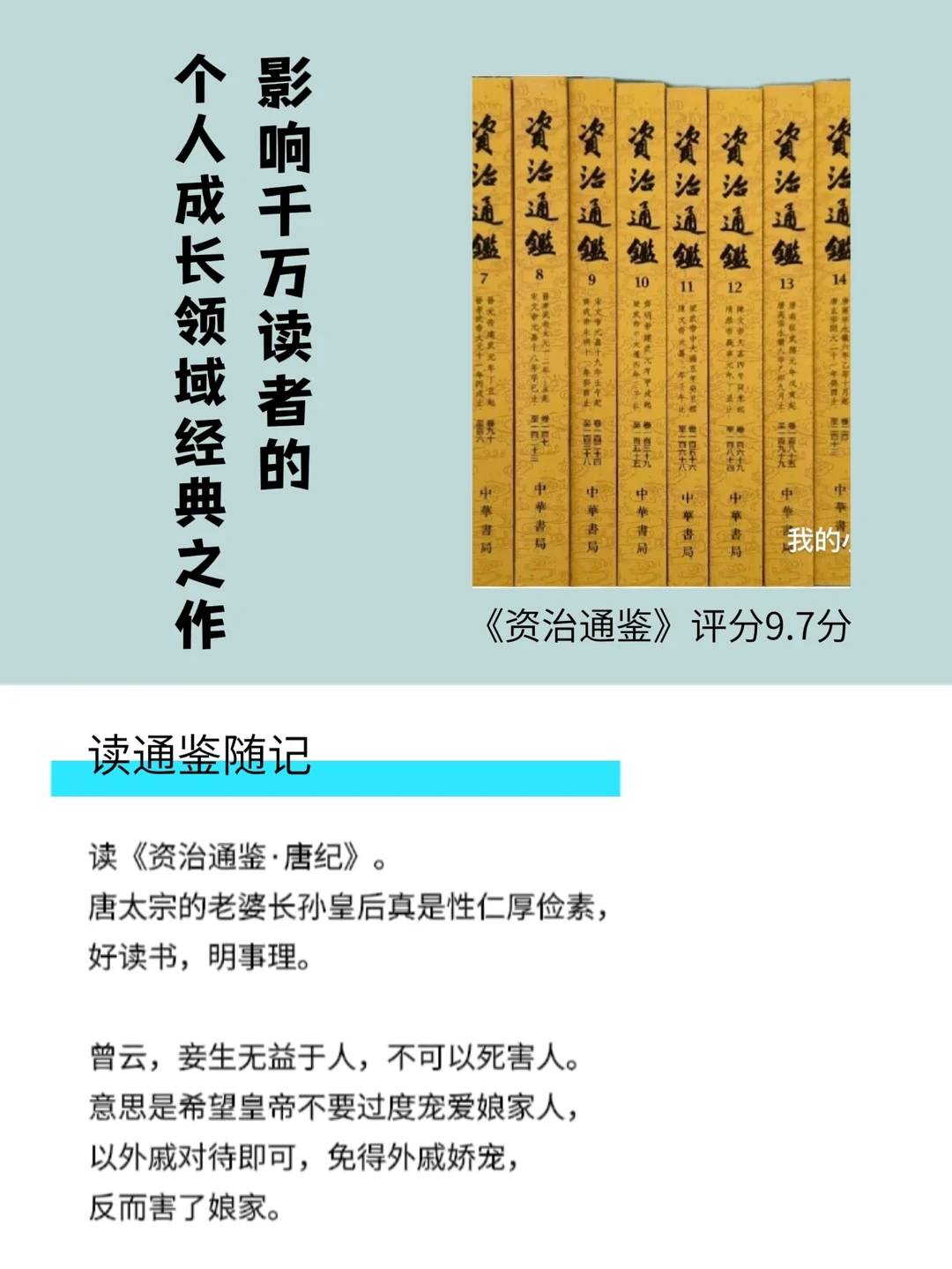 娶妻当娶长孙皇后这样明事理的