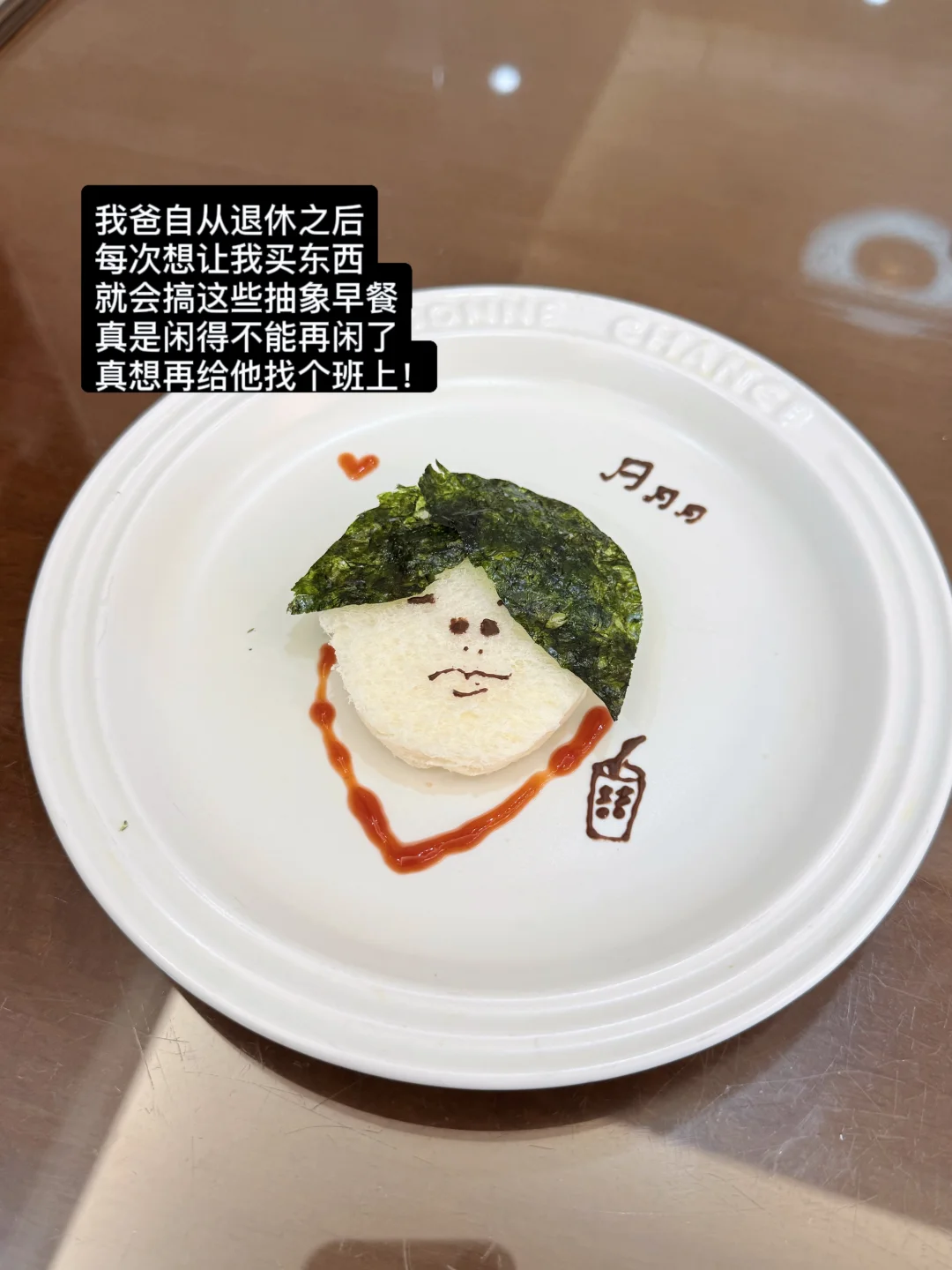 真想给我爸找个班上...