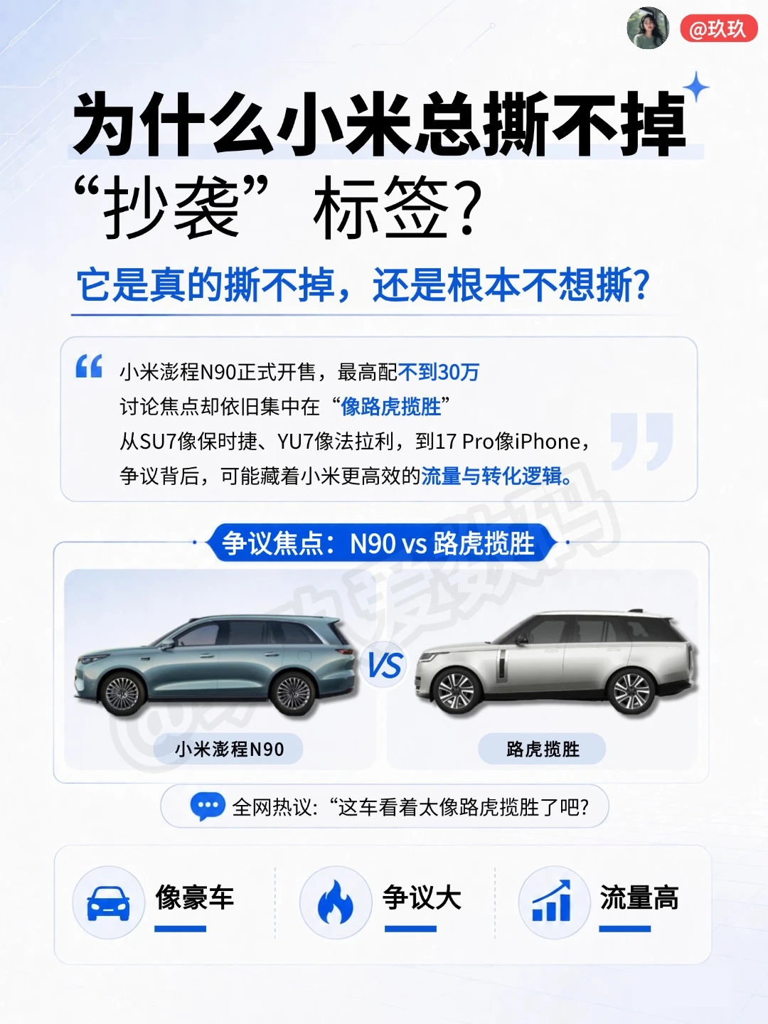 为何小米总撕不掉抄袭的标签？