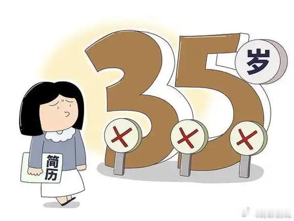 看到热搜上又在讨论“35岁职场危机”，吓得我赶紧看了看自己的工牌，还好离35还有几年。 
但仔细一想，这种焦虑好像从25岁就开始了。 
人生怎么这么难啊。#打工人焦虑# ​