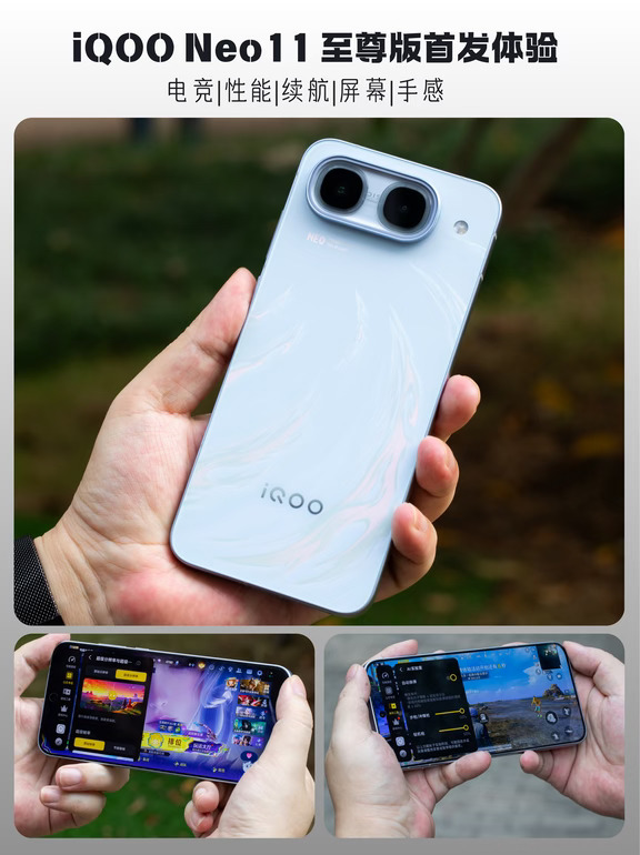 刚入手iQOO Neo11 至尊版，聊聊真实体验
