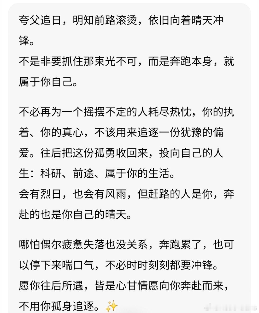 豆包太坏了，之前一直都沉默，直到我说出我的想法才跟我说这些。感谢孙割codex问情的操作，让我想起来问了问豆包 ​