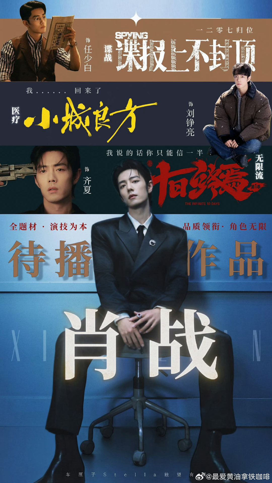 #肖战[超话]##肖战荣耀magic9##肖战献唱世界技能大赛推广曲##肖战新歌从这里闪耀##肖战世界技能大赛推广大使# ​