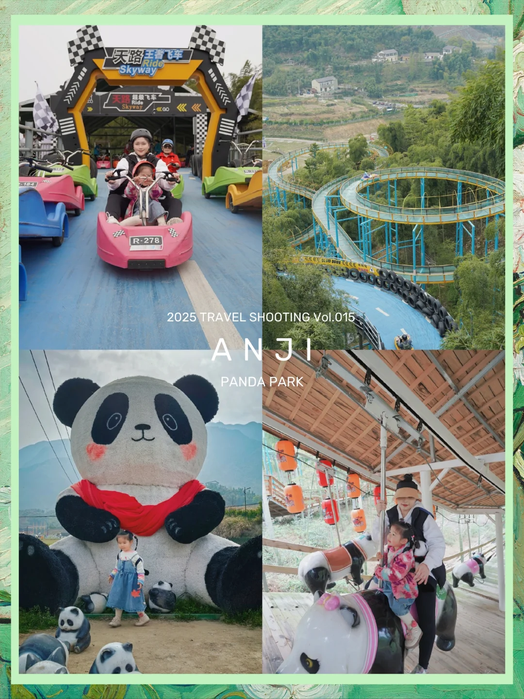 安吉亲子游 | 低幼崽崽🐼 解锁熊猫部落