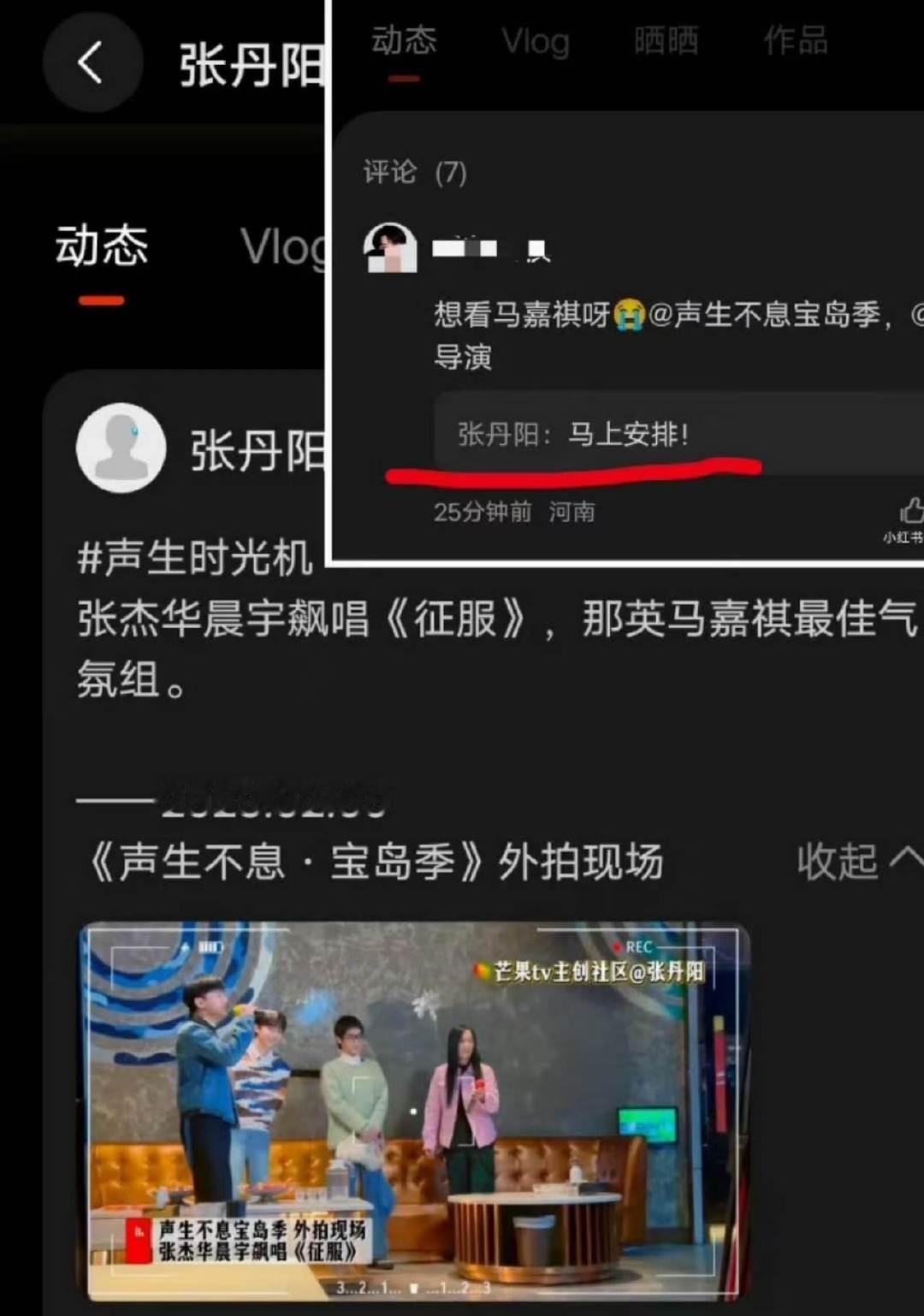 张丹阳要安排马嘉祺去声生不息宝岛季2了 
#马嘉祺歌手未公开剧照# ​