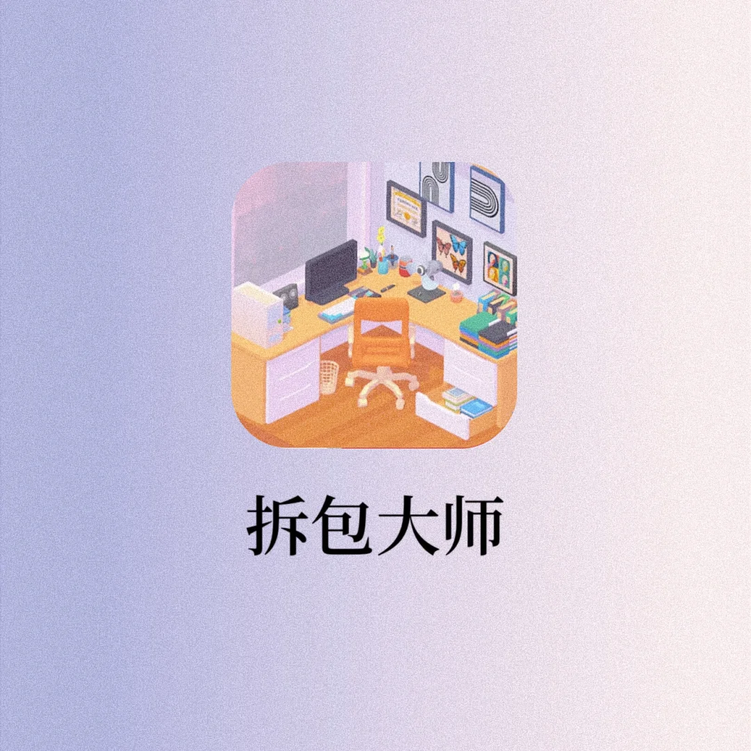 没有一个女生能拒绝的收纳游戏‼️少女心爆棚