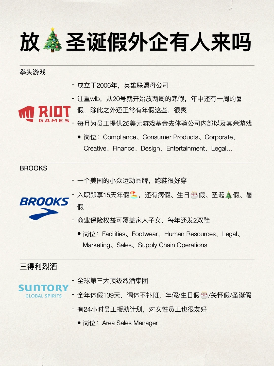 或许有想来放🎄圣诞假的外企上班的吗