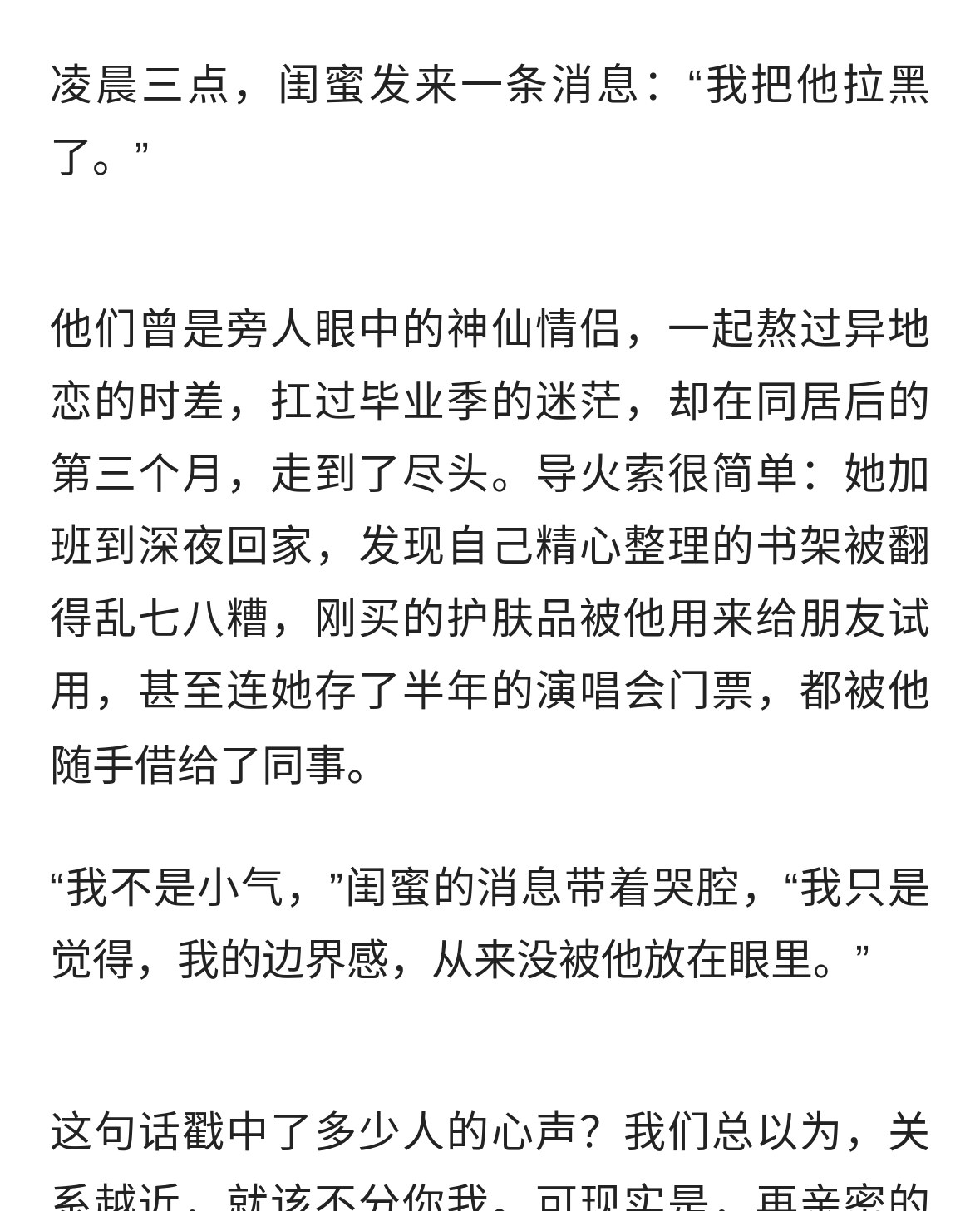 后来我才懂：好的关系，都自带“分寸感”