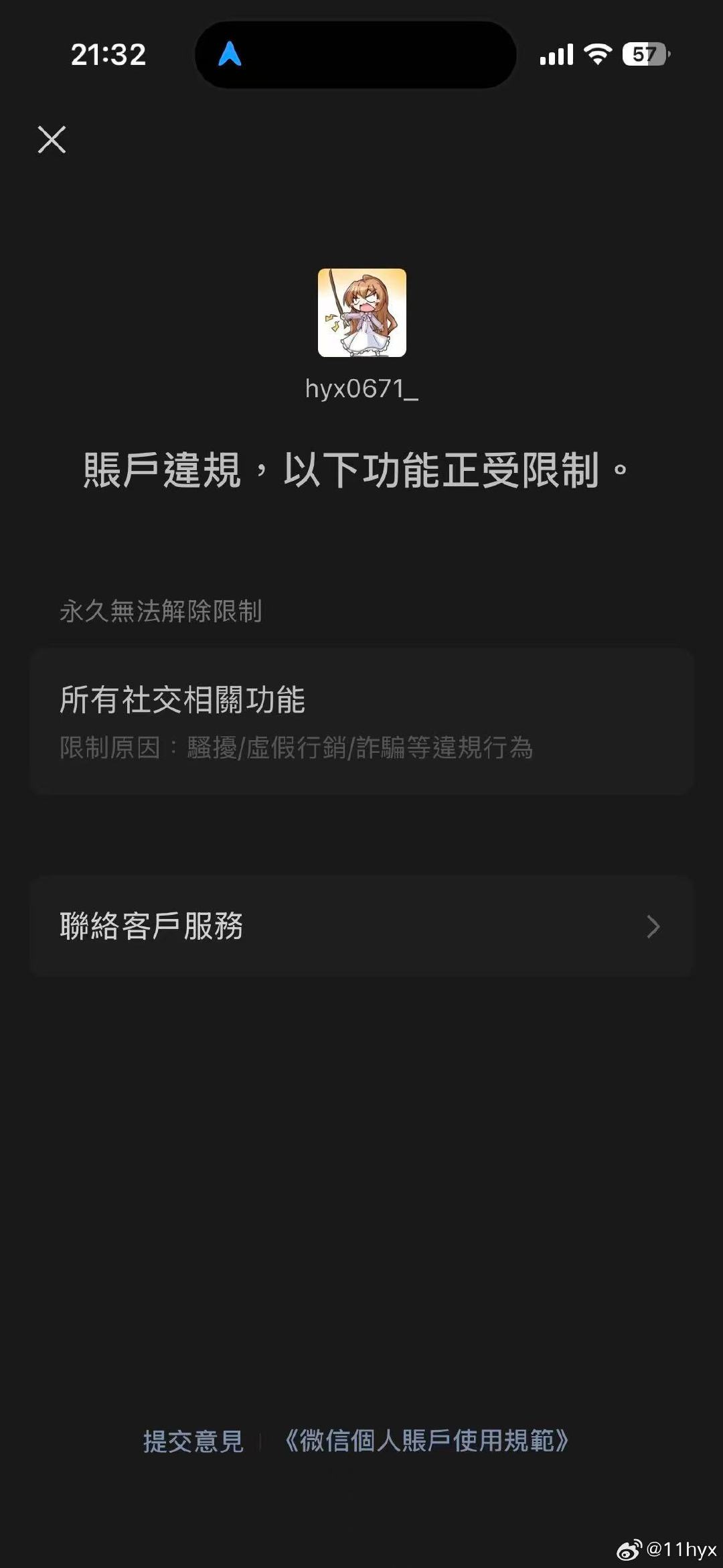 去年八月份左右被封的，没招了，啥也没干，我感觉然后申诉也不给通过#马化腾[超话]##腾讯人工[超话]##腾讯客服不作为[超话]##腾讯张军##腾讯# ​