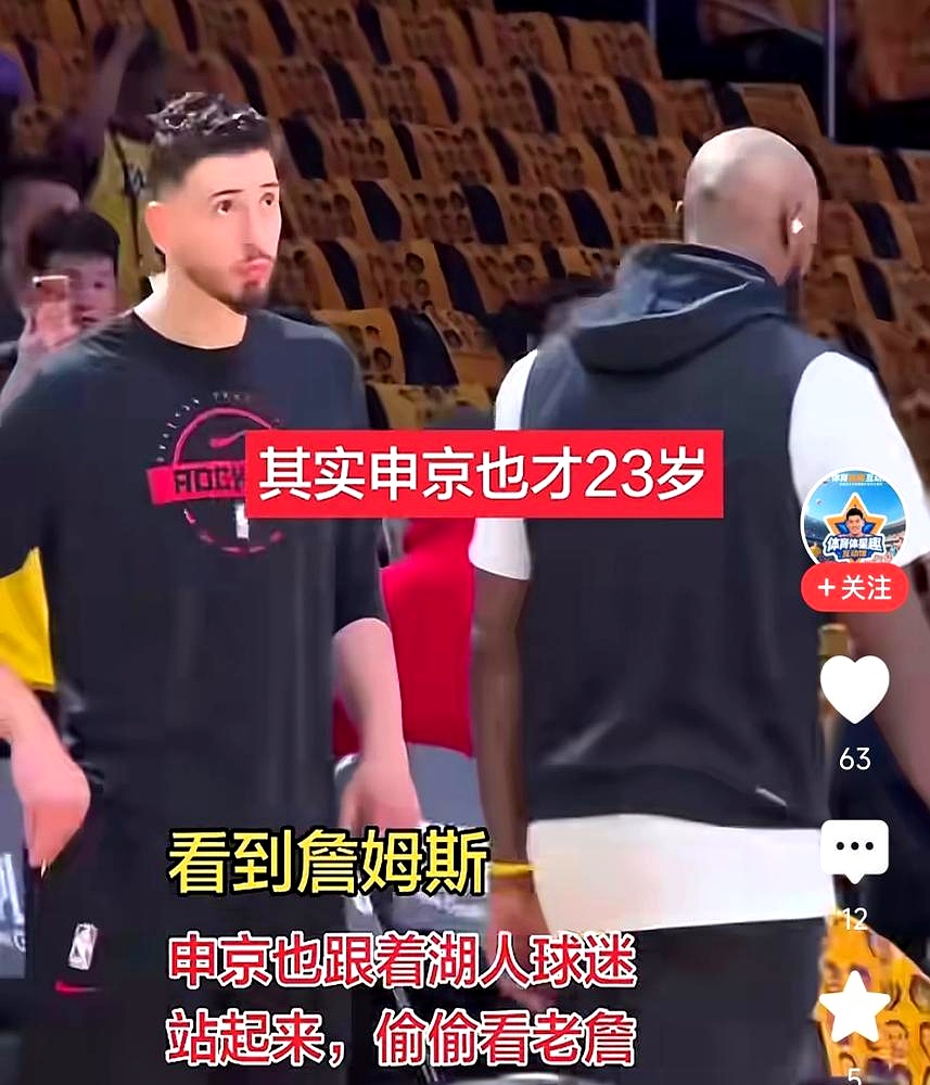 一块口香糖，差点掀起一场轩然大波。    火箭队的申京在场边站起来，刚...