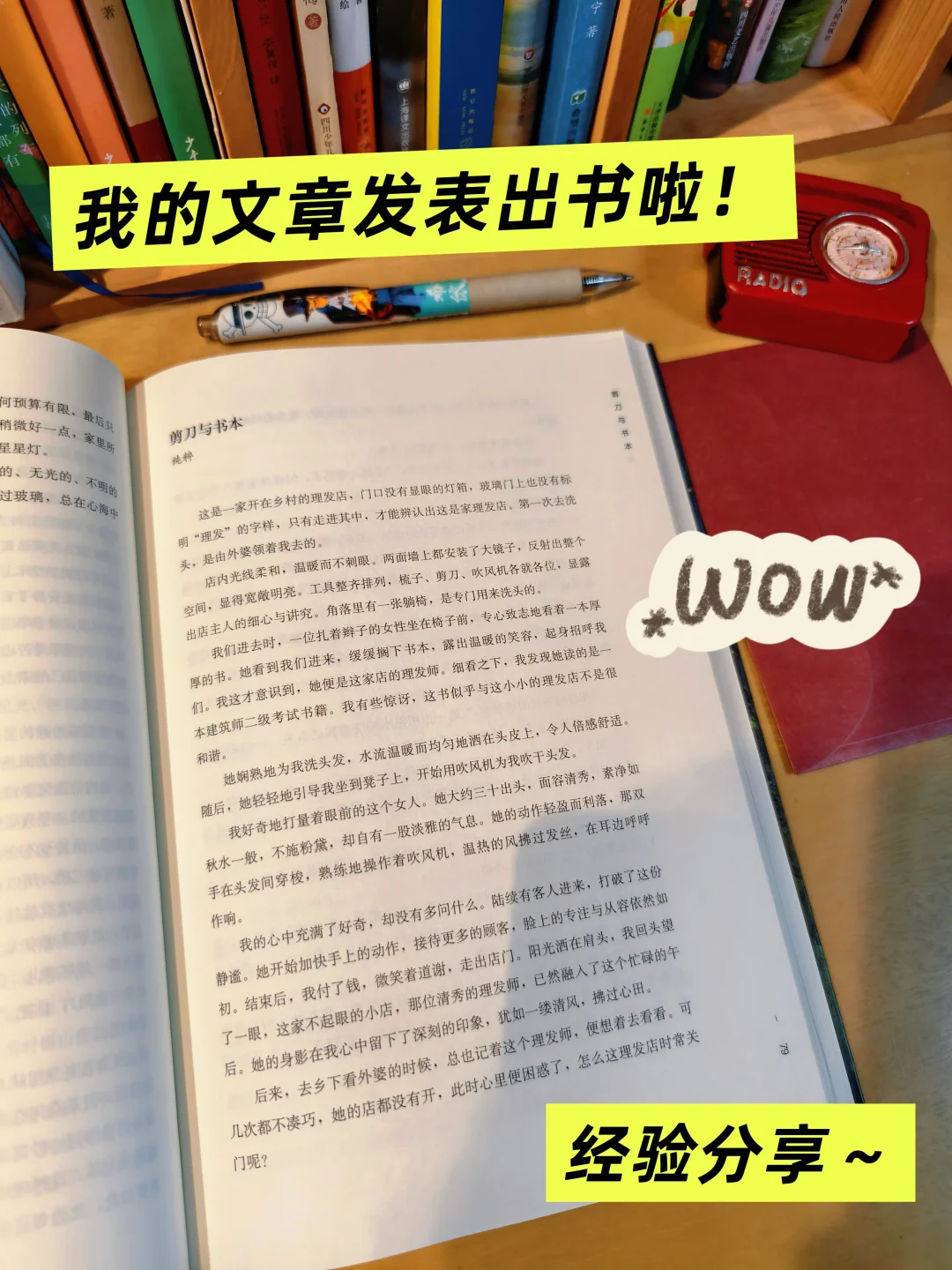 坚持写作4年 又出书啦‼️感动哭了😭