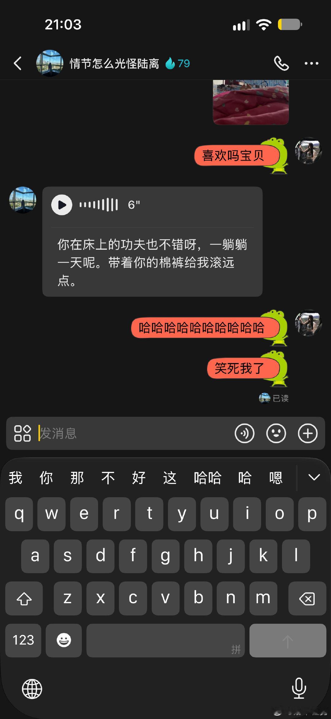 已经擦边到得心应手了 ​
