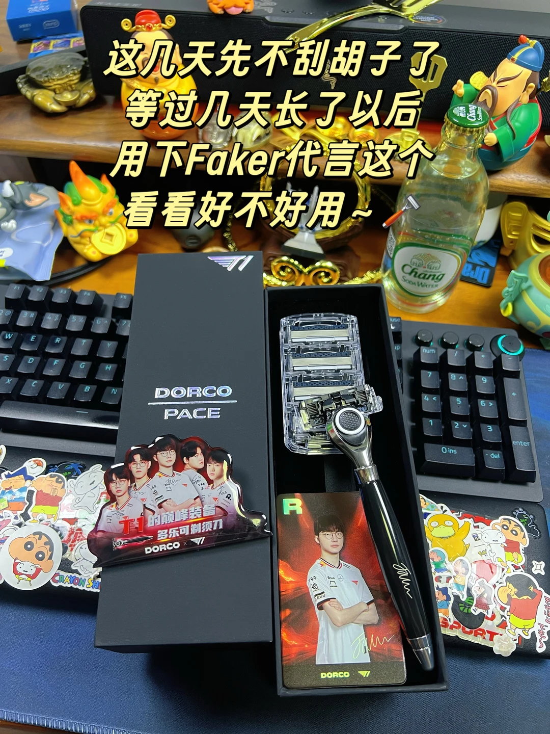 真的没想到Faker和这个也能联名！