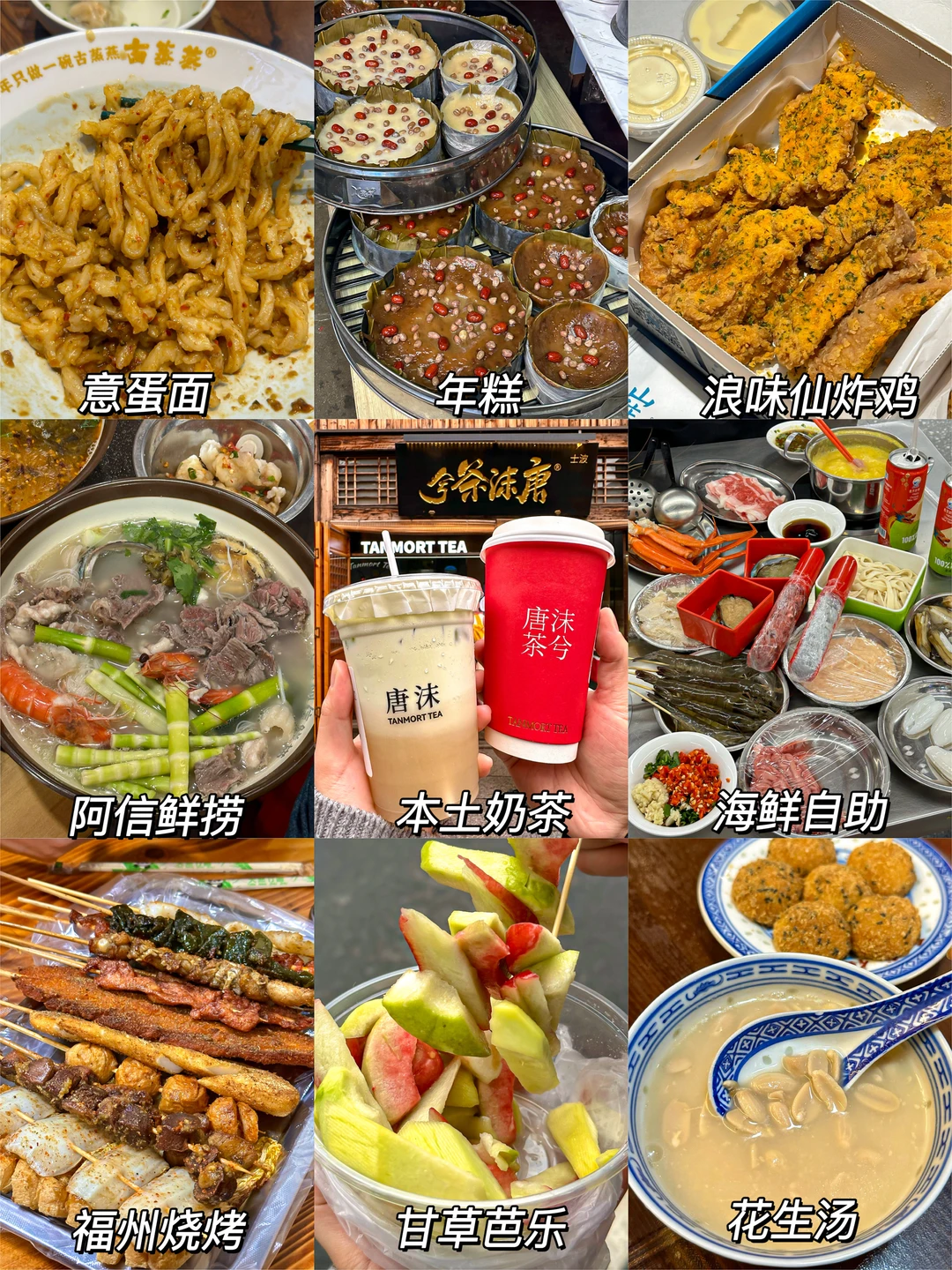 福州也太好吃了吧！！两天吃了15顿不踩雷！！