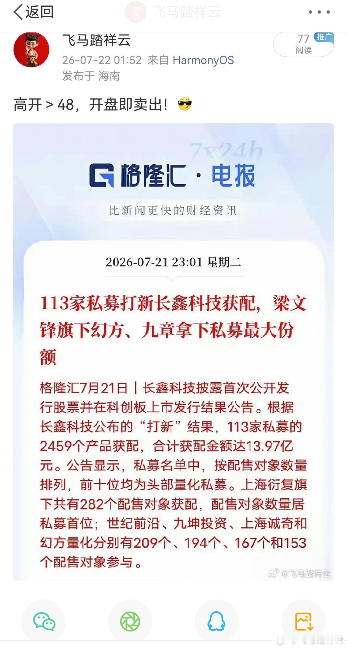 长鑫的合理估值？  一.基本面概览 长鑫科技成立于2016年，总部位于...