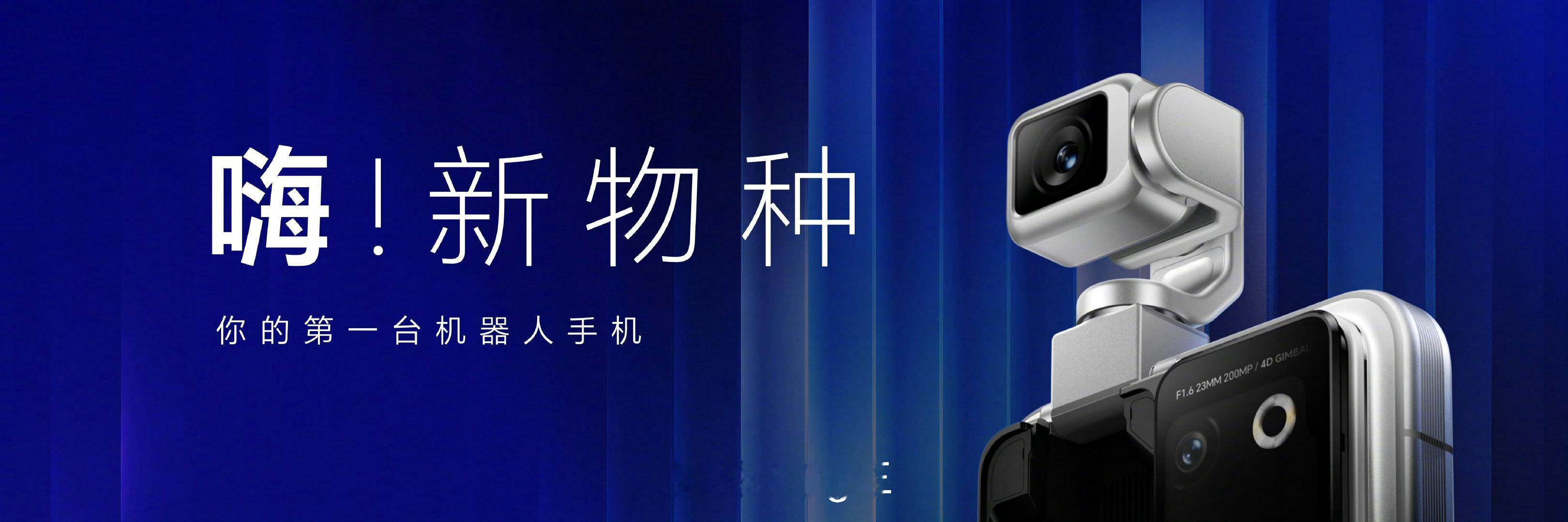 比iPhone+大疆还贵？「王波粒王波粒」吐槽荣耀 Robot Phone：营销驱动的拼接物！
#荣耀Robot Phone##有点东西# ​
