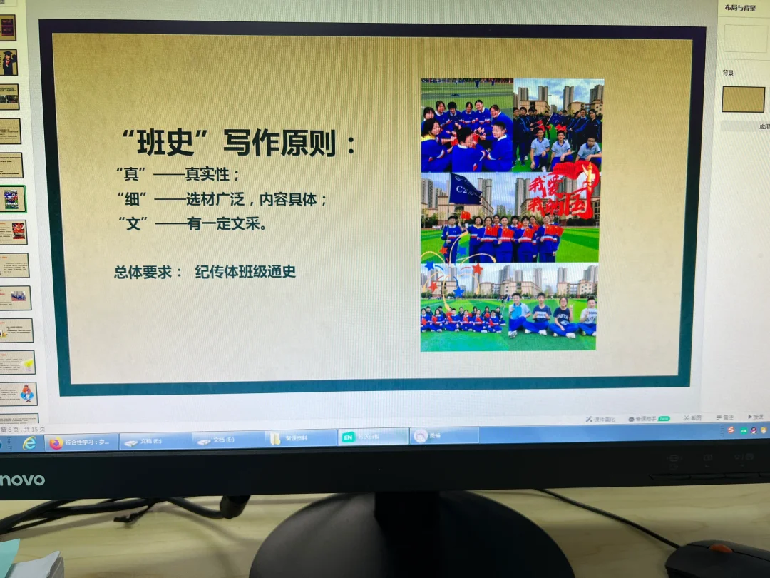 综合性学习 岁月如歌 我们的初中生活