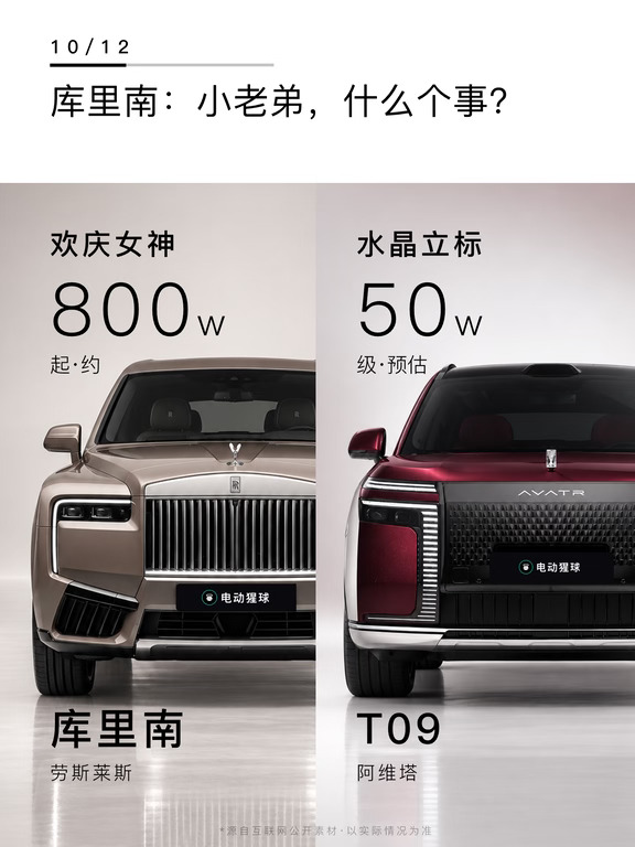 库里南：小老弟，什么个事？