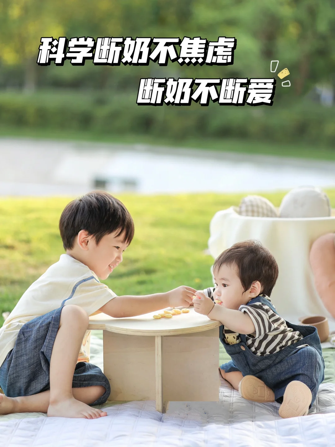 育儿分享l 科学断奶不焦虑🍼断奶不断爱