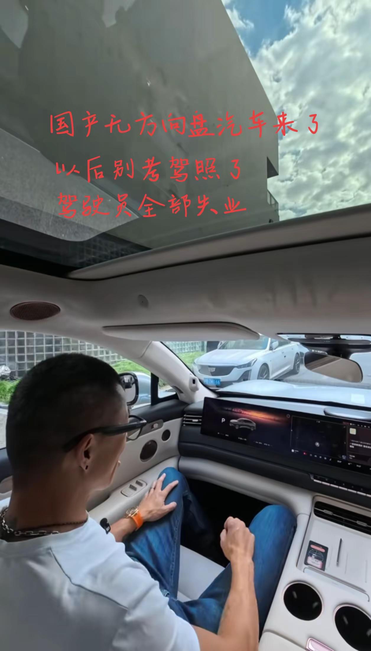 国产无方向盘汽车 智己。第一视角试驾 智己