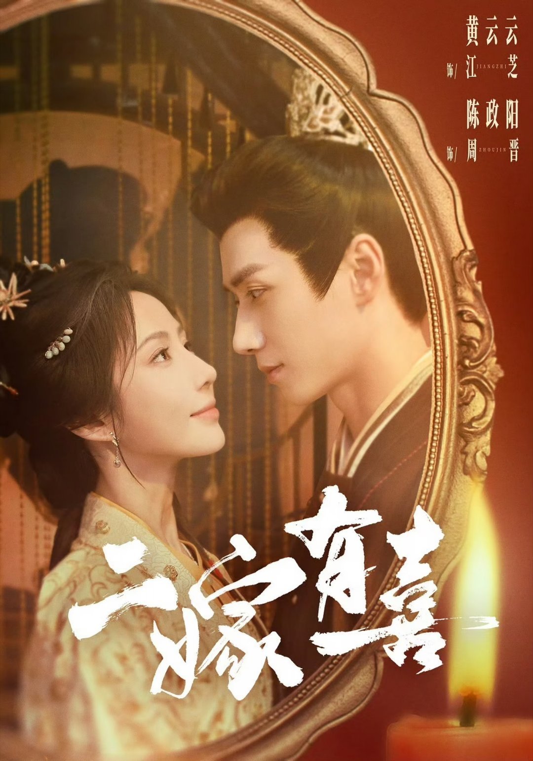 2026年好看的短剧：

十、《好梦盈屋》
主演：候呈玥、卡戎

九、《暮色迟迟》
主演：锦子、李卓扬

八、《禁止闪婚：甜桃烈酒 》
主演：韩雨彤、梁思伟

七、《今天有朵云爱我》
主演：代高政、余茵

六、《二嫁有喜》
主演：黄云云、陈政阳、林淼

五、《亿万斯年》
主演：马秋元、赵振栋

四、《首 ​