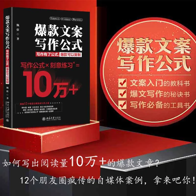 干货型书籍！10w+阅读的文章这样写！