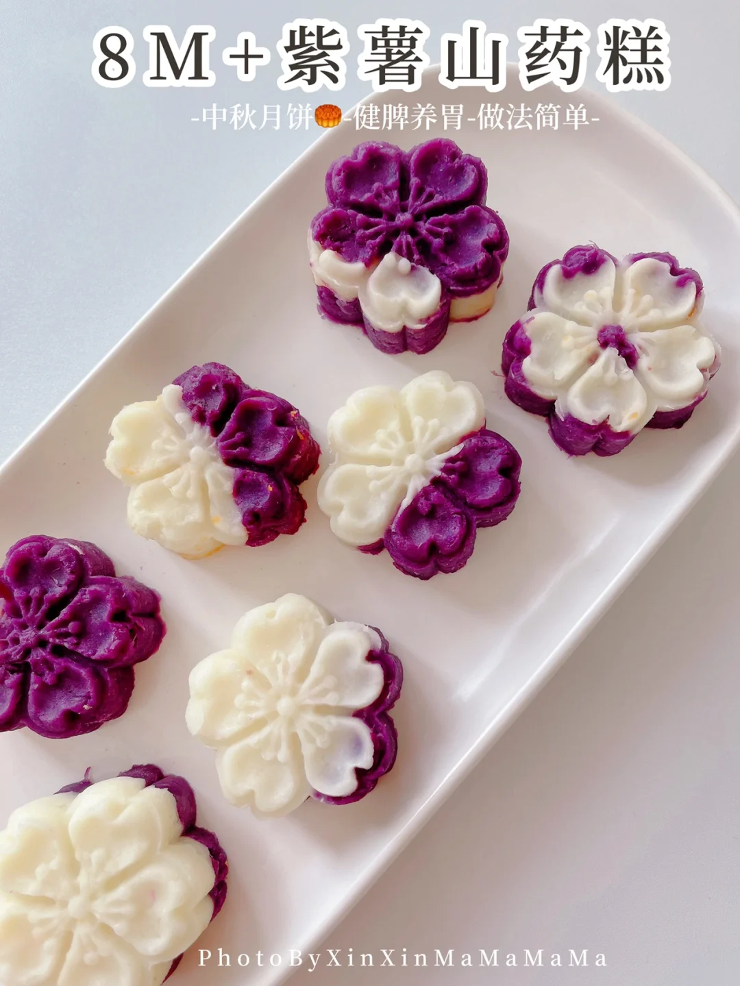 8M+宝宝辅食｜自制中秋月饼 健脾易消化免烤