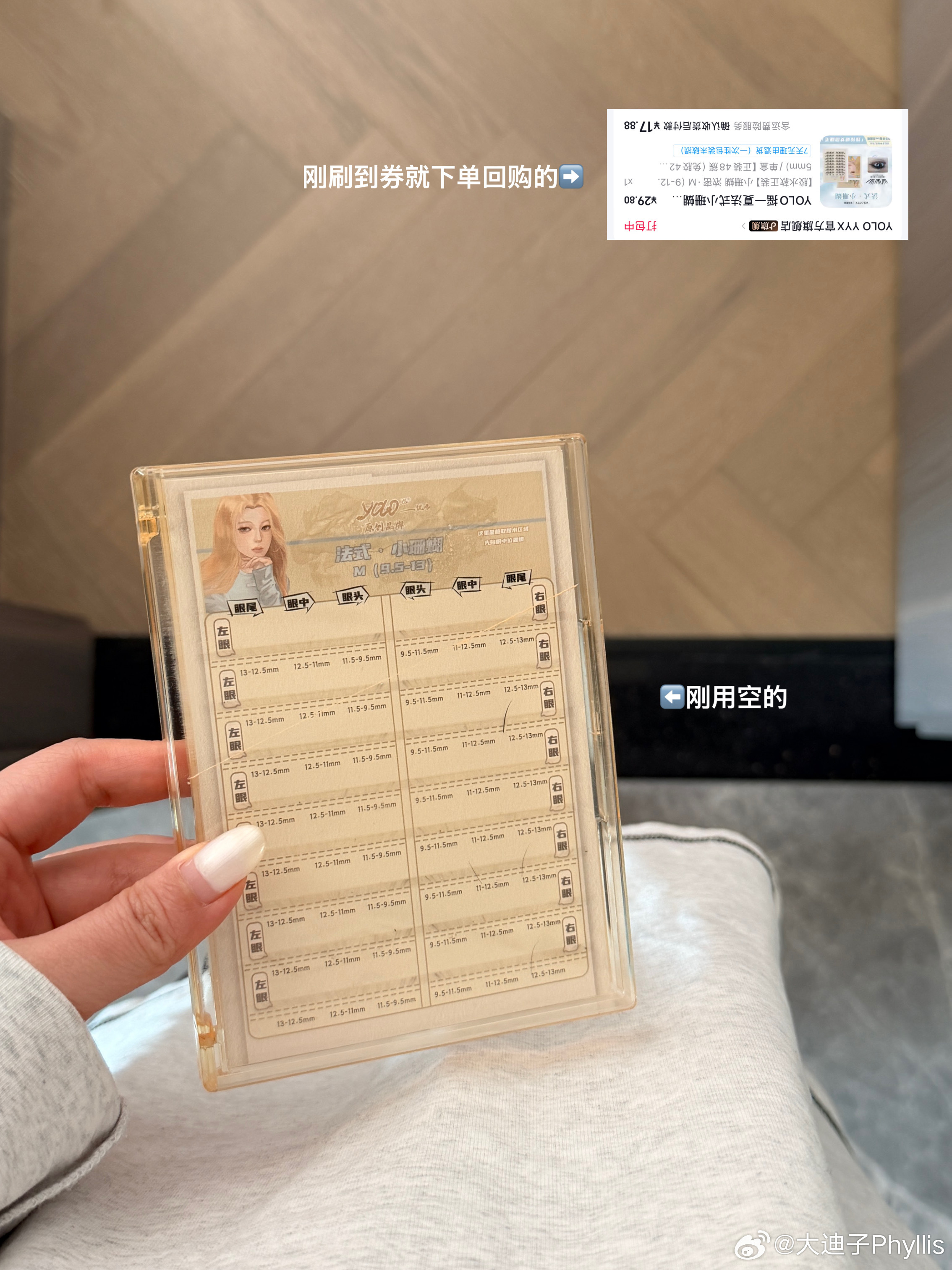 小珊瑚是极少让我回购的假睫毛我要买它买到天荒地老 海枯石烂！ ​​​