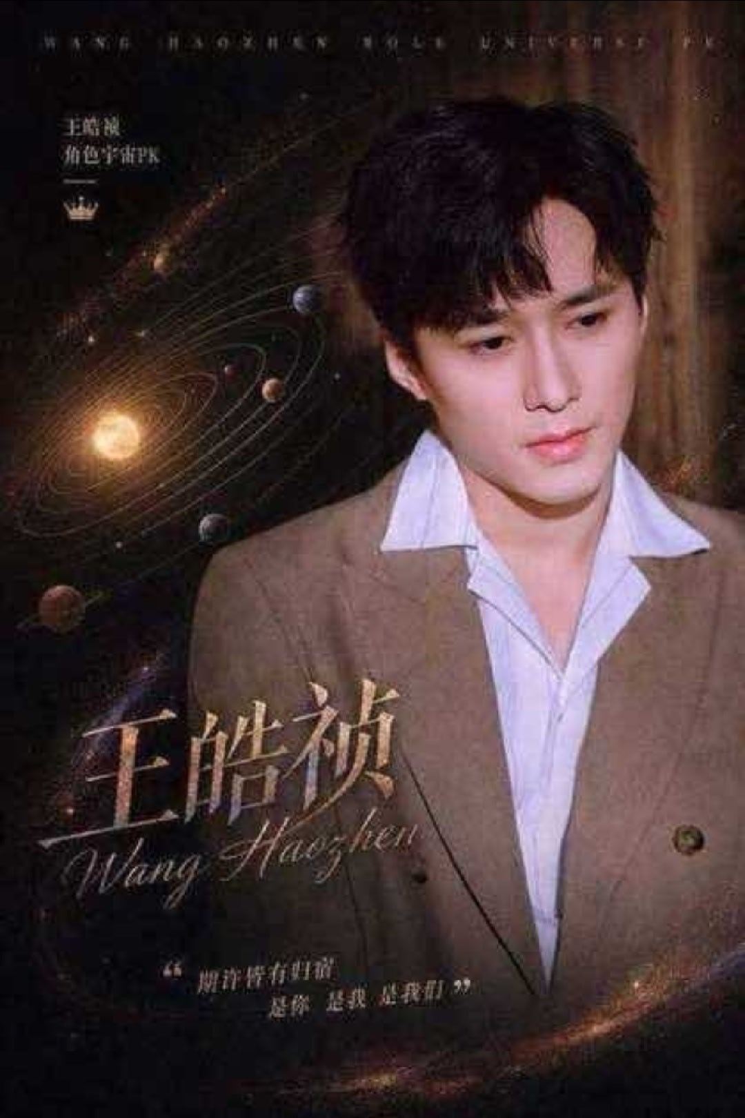 #王皓祯[超话]# 整个盛夏的蝉鸣忽然静默——原来是你眨了眼睛​