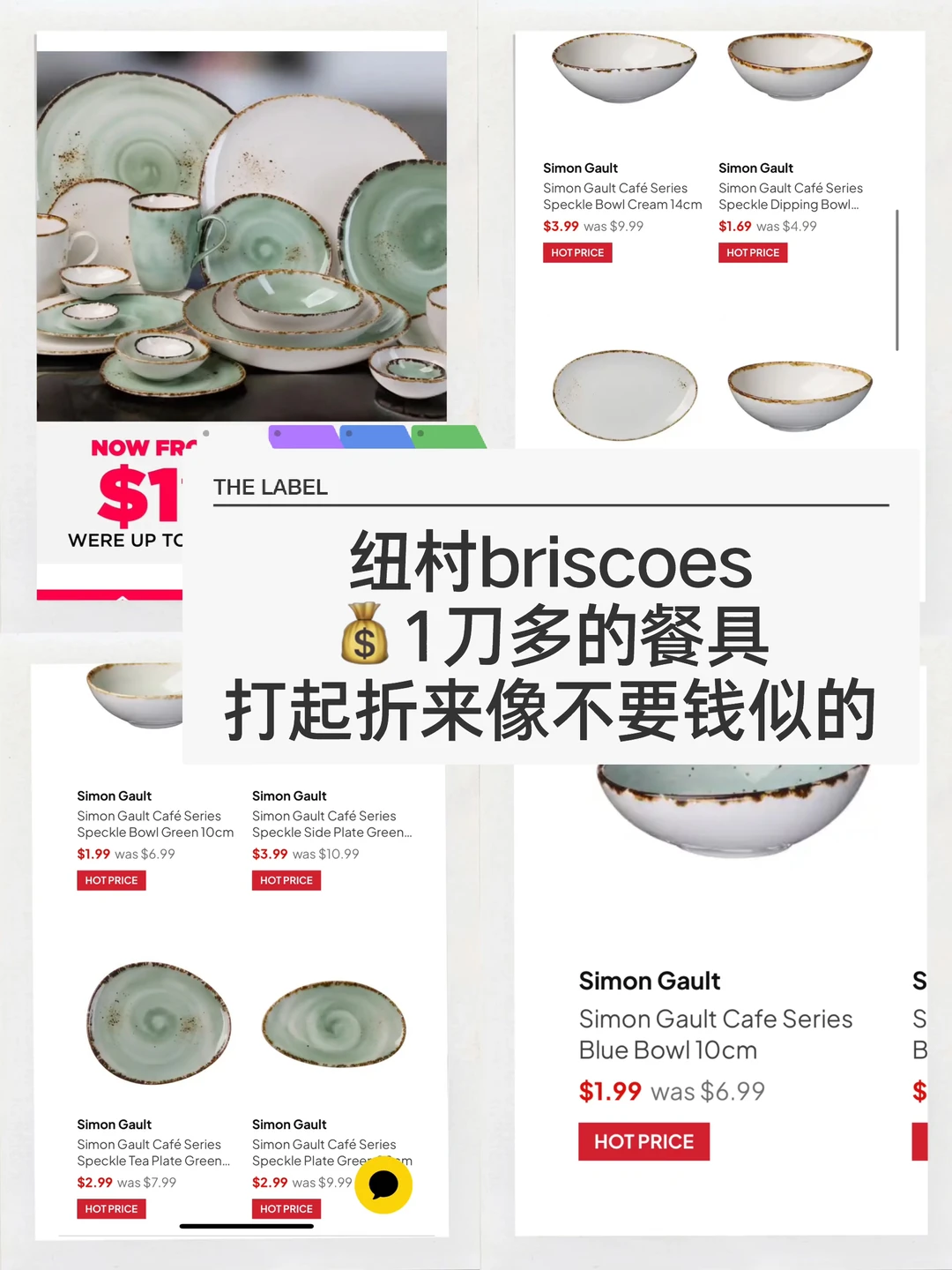 🇳🇿你敢信？纽村briscoes降至💰1刀多的餐具