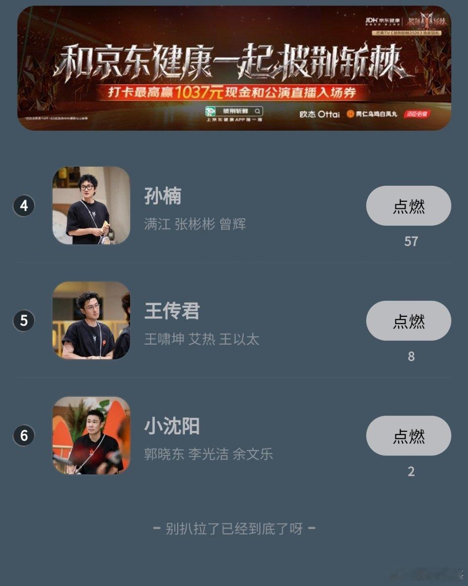 #和京东健康一起披荆斩棘##披荆斩棘# 披哥限时投票火热进行，选择曹骏的舞台助力。他用细腻演绎诠释曲目，演技与唱功融合，每一处细节都用心打磨，展现突破自我的成长。 ​