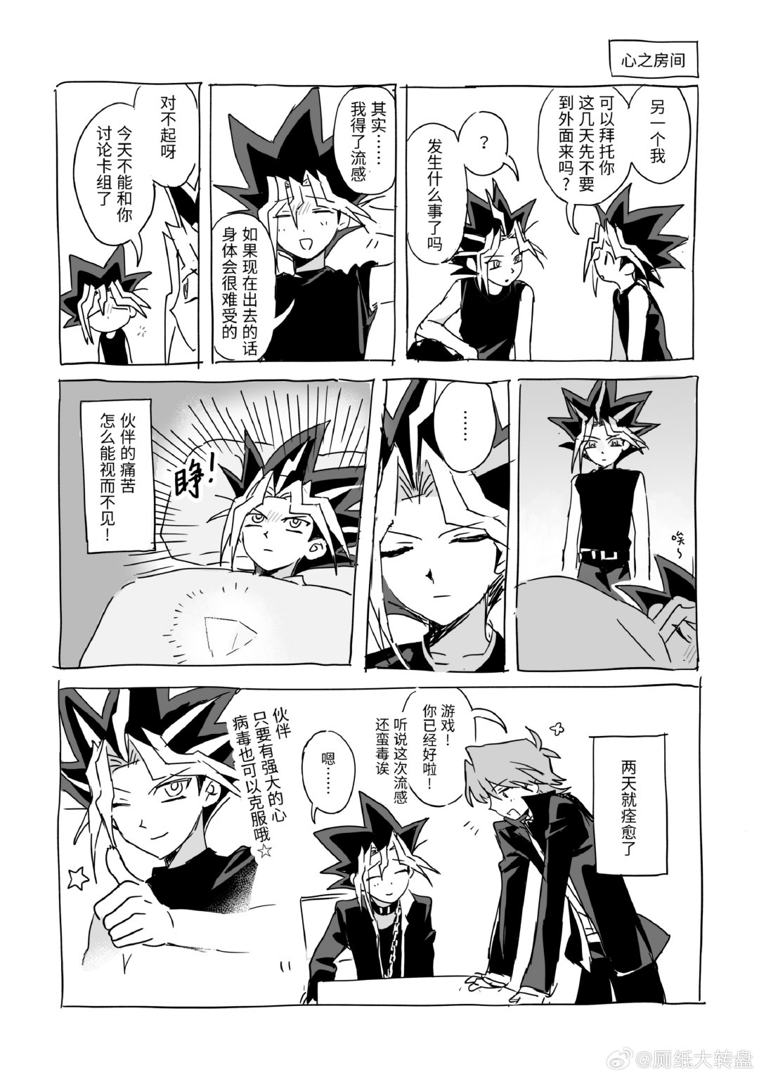伙伴得流感了☆ ​