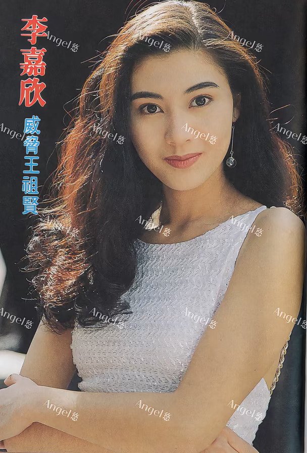李嘉欣威脅王祖賢（？