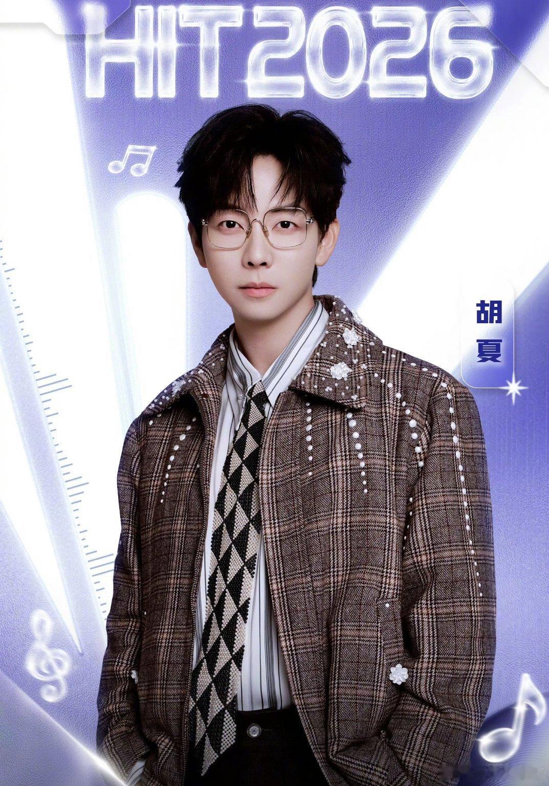 #李晟打歌第一个出场#《打歌2026》第六期出场顺序了！
1.李晟 2.杨冰怡 3.胡夏 4.A2O May 5.路卓豪（鹭卓）6.杨博睿
李晟还是太勇了，第一个出场，期待期待[赞][赞][赞]
#打歌2026第六期出场顺序# #打歌2026# ​