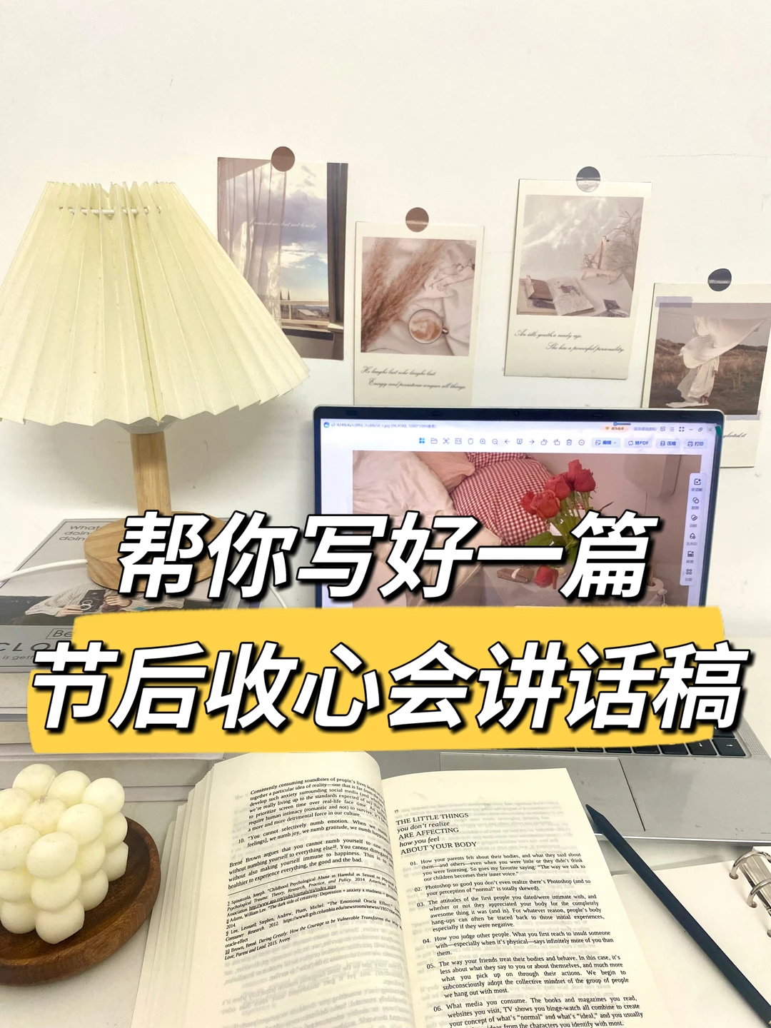 帮你写好一篇节后收心会讲话稿👍