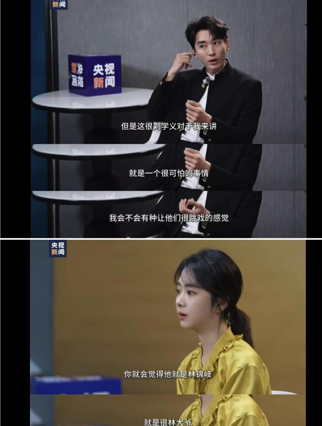 现在的古装剧恨不得按着观众脖子嗑工业糖精，反倒是谭松韵和刘学义接受央视采访这几句话，直接把层次拉开了。
谭松韵聊到搭档，张口就是“他就是林锦岐，很林大爷”，压根没提刘学义本人。
而刘学义自己在镜头前也直言，最害怕听到别人评价“这很刘学义”，因为一旦演员个人特质盖过了人物，观众分分钟就会出戏。