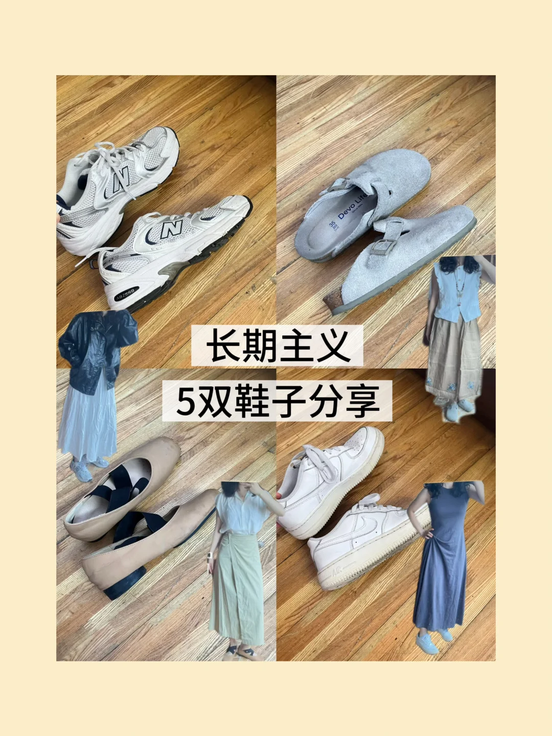 pdd购物分享｜ 5双长期主义挚爱单鞋