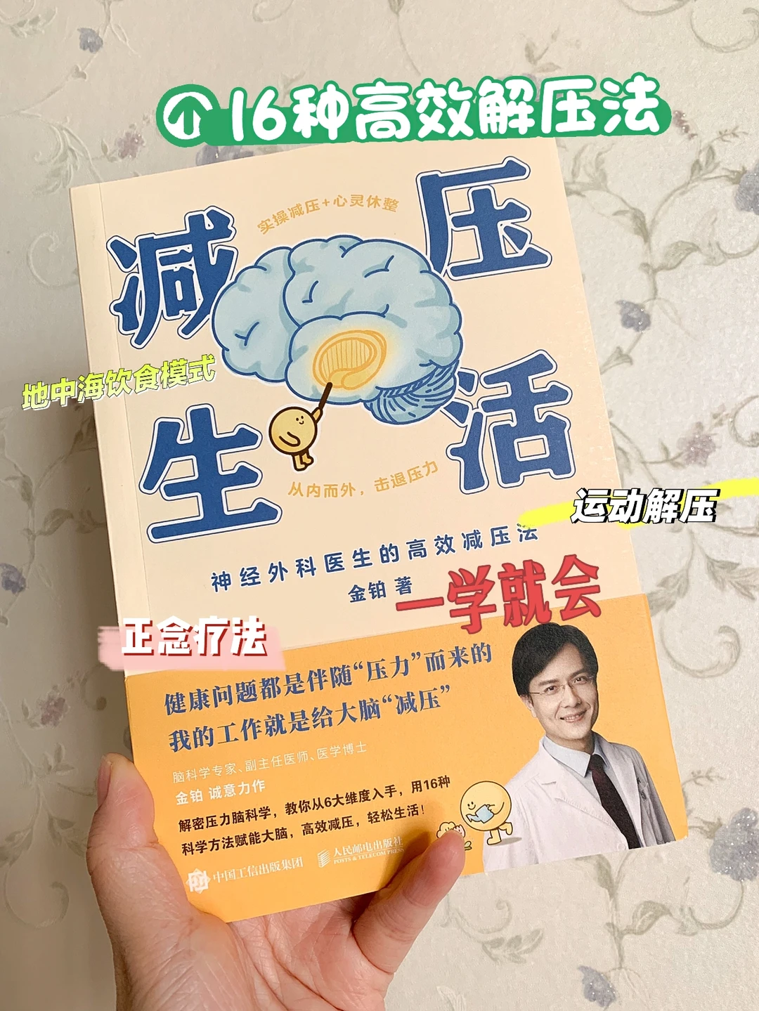 👍16种解压方式，告别心累，快速给自己“松绑”