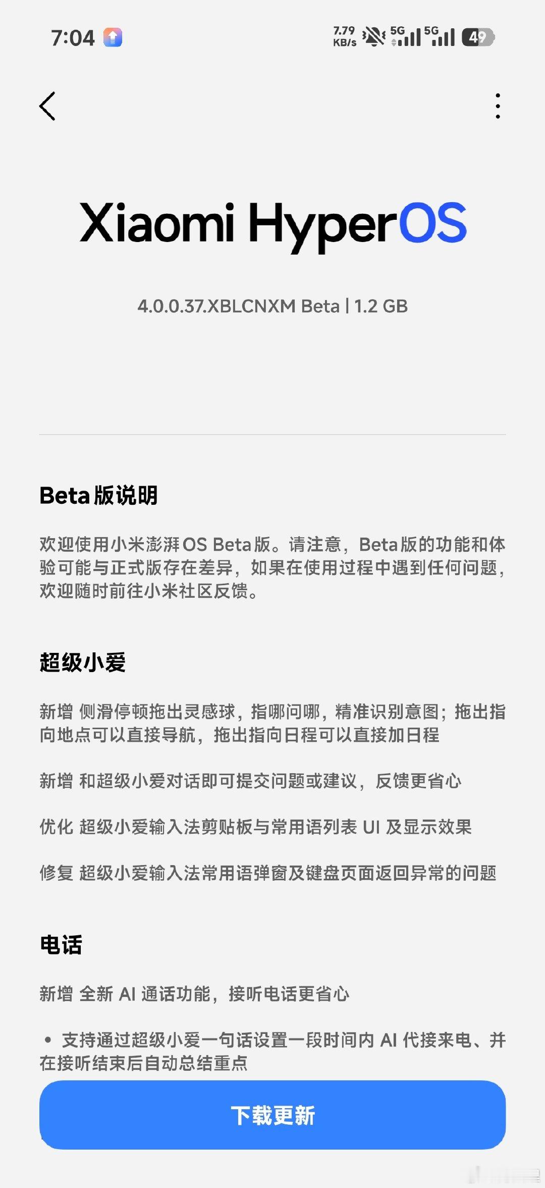 #超级小爱# 灵感球来了#小米澎湃os4# ​