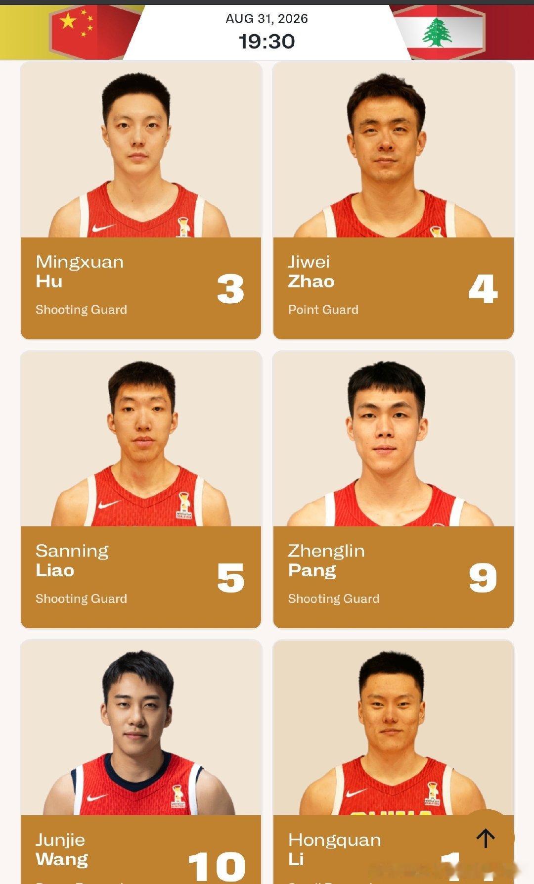 中国男篮今晚主场迎战黎巴嫩男篮 大名单没有任何变化[超话]​