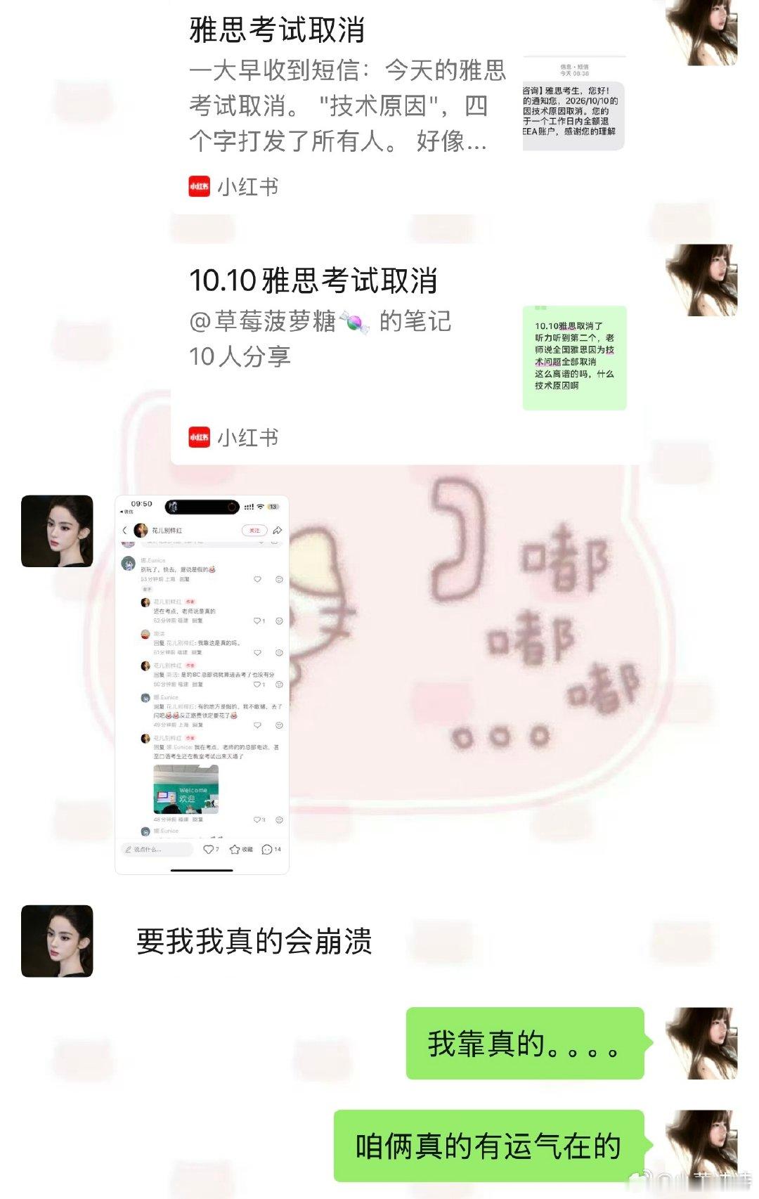 我靠今早八点发通知全国雅思都取消了我俩昨天刚考完试真的傻人有傻福吧。。。只有省会城市有考点所以今天的考生路费咋办就打水漂了 好恐怖。 ​