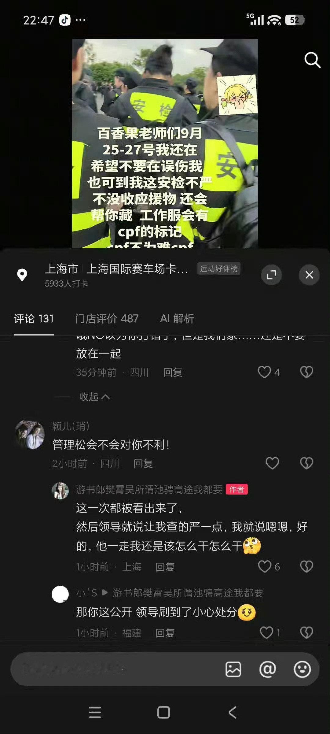 #多车队宣布永久退出中国GT#China GT确实管理挺乱的，保安还恐吓观众，还说可以随便把证借人进来玩[二哈] ​