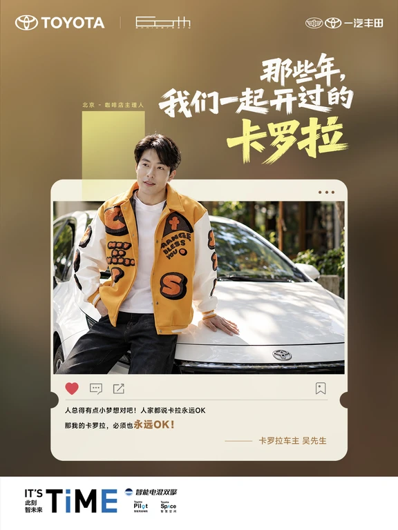 那些年 我们一起开过的卡罗拉[哇R]
💐南京南站丰田店
#一汽丰田 #丰田 #卡罗拉 #丰田卡罗拉#丰田混动 #卡罗拉60周年