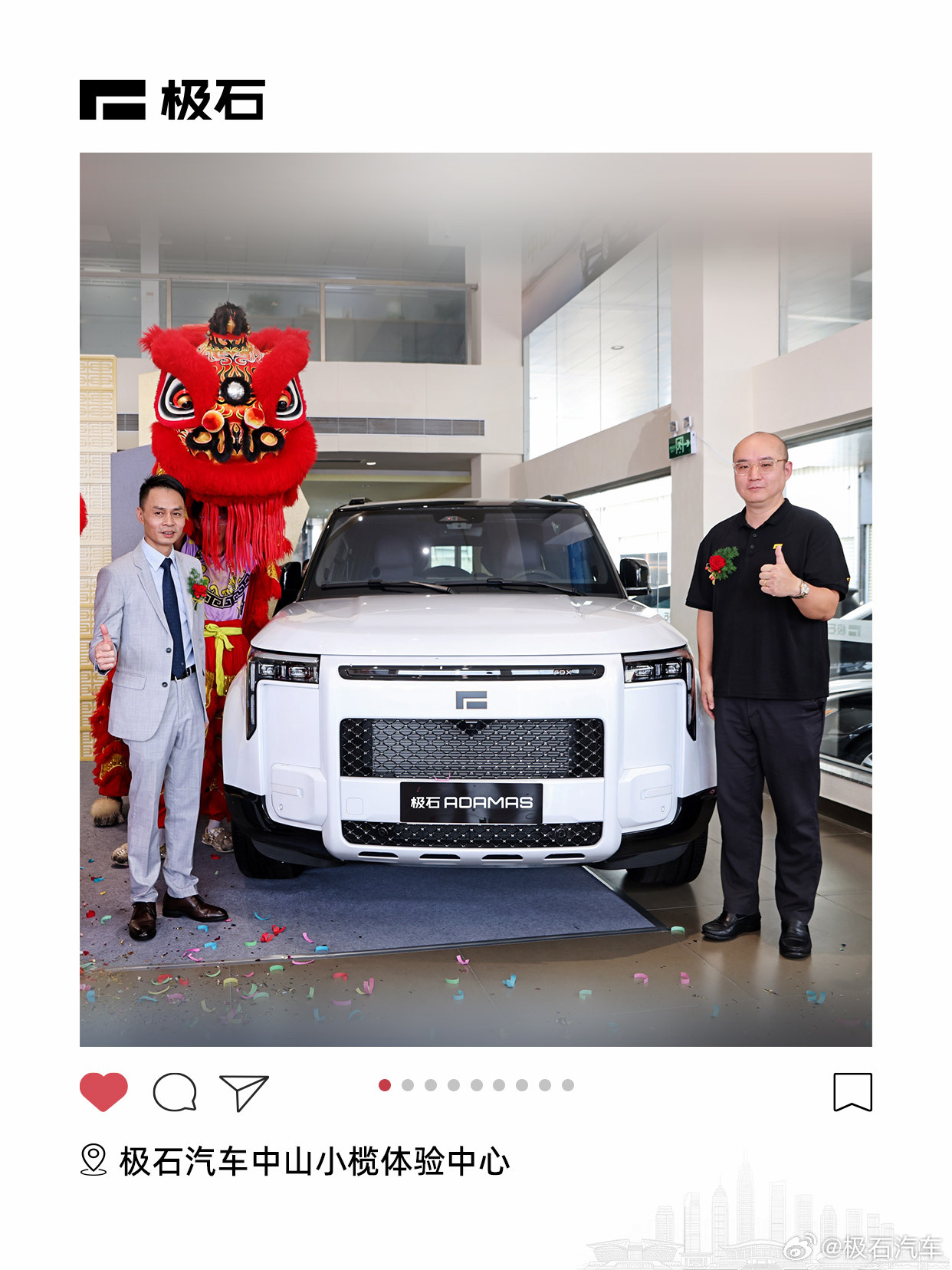 比假期先一步抵达的
是#极石汽车#  体验中心
中山丨广州丨大连 三城相继启幕
奔赴山野的旅途，从这里启程

与极石同行，解锁生活新边界
#极石ADAMAS# ​