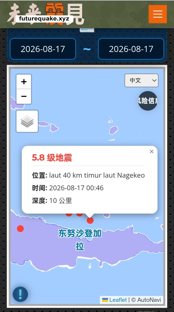 超千次余震，未来2~3周仍是高危期