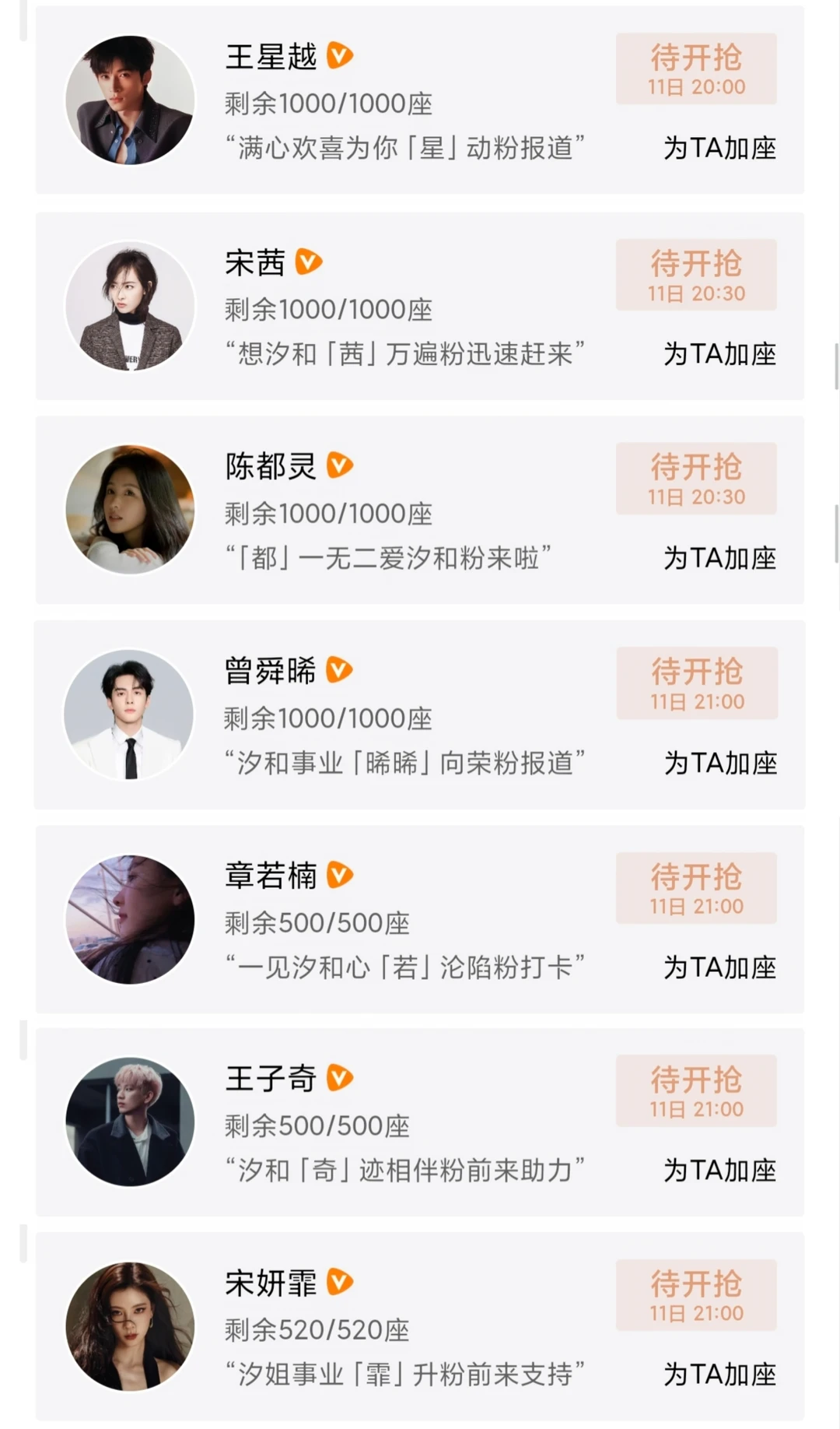 一秒猜出是谁想的文案