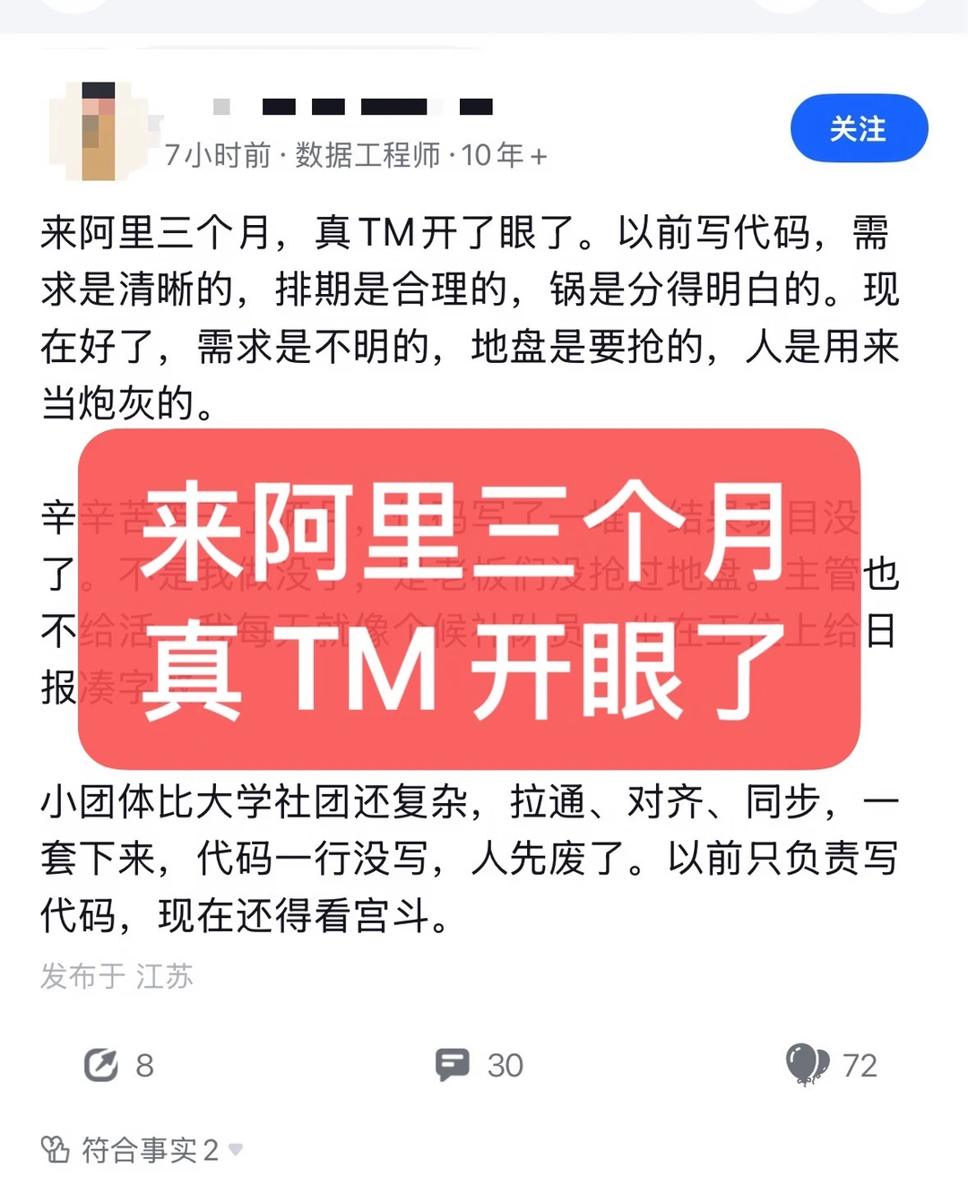评论区：恭喜进了正宗阿里