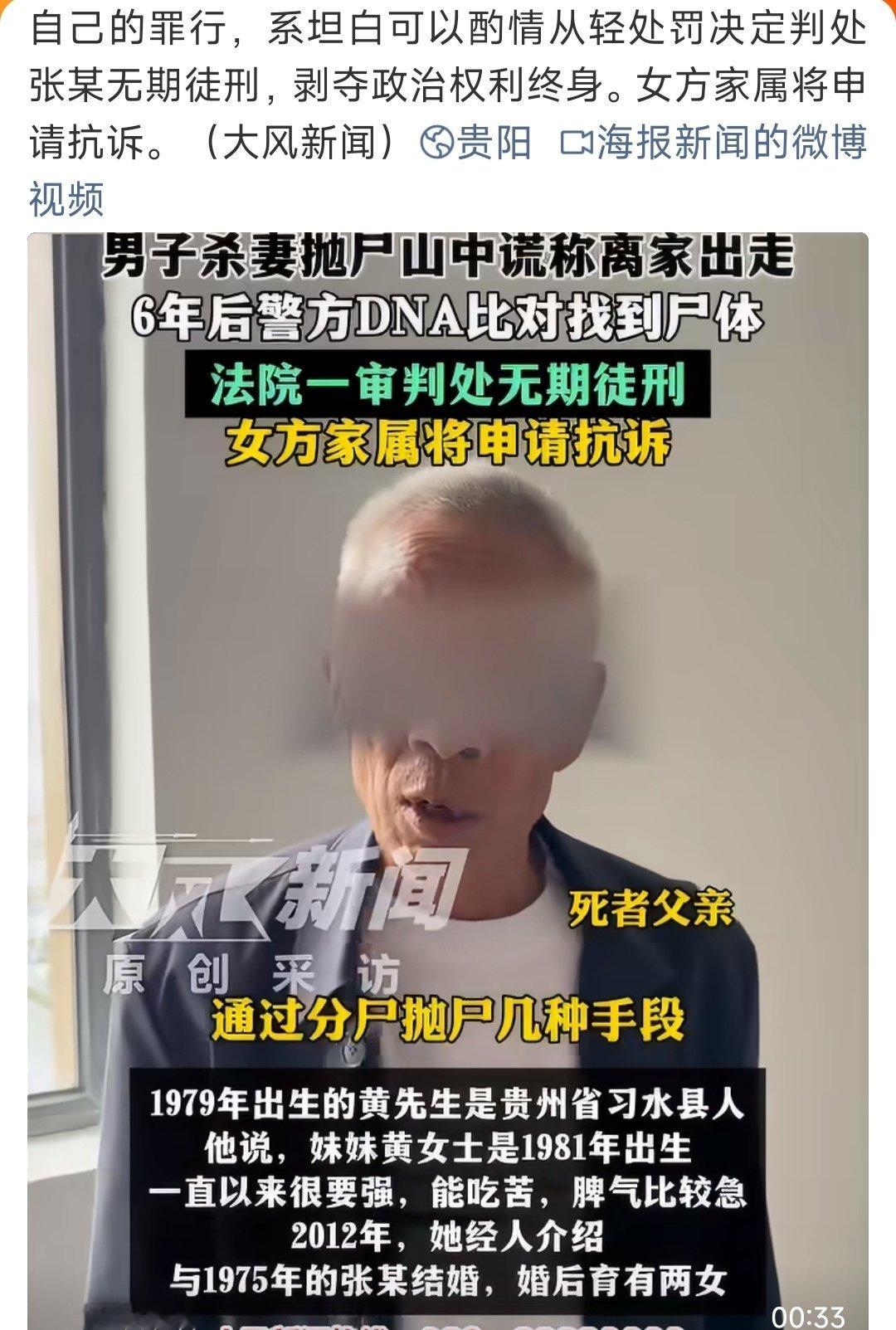 #男子杀妻后水煮分装抛尸被判无期#
如果这么判决的法官遭遇了这种事，
是不是也能心平气和地说凶手坦白了自己的罪行，所以不能判凶手死刑？ ​