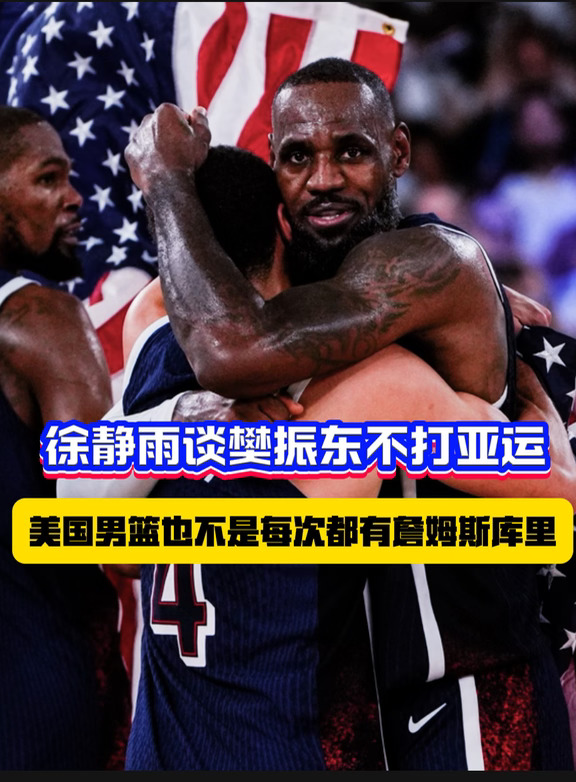 樊振东是否相当于男乒的詹姆斯、库里？